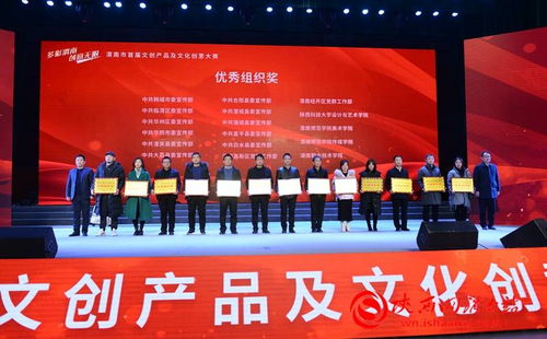 渭南市首屆文創(chuàng)產(chǎn)品及文化創(chuàng)意設計大賽結(jié)果揭曉，助力文化藝術(shù)交流策劃新篇章