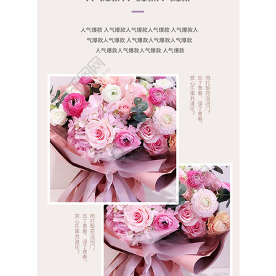 鮮花禮盒產(chǎn)品展示模板 免費(fèi)下載PSD格式，790像素，編號(hào)35627560