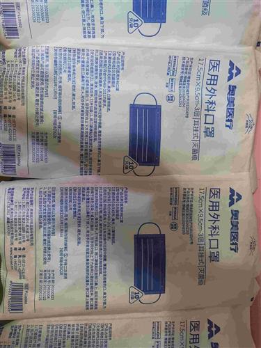 奧美醫(yī)療醫(yī)用外科口罩特價(jià)投放深圳市場(chǎng)，2.5元一只受市民青睞