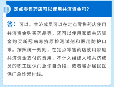 上海醫(yī)保家庭共濟(jì)政策詳解 如何將個(gè)人賬戶余額用于醫(yī)用口罩零售支付
