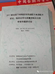 特醫(yī)食品注冊(cè)申報(bào),配方研發(fā)及質(zhì)量書籍免費(fèi)送啦 手慢無(wú)