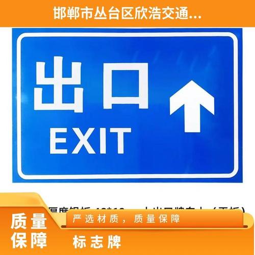 欣浩工廠直行圓牌與三角牌安全標(biāo)志限高牌設(shè)計指南 厚度1.0-2.0mm標(biāo)牌的專業(yè)解析
