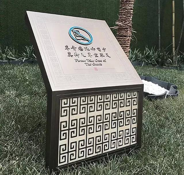 保山標(biāo)識(shí)標(biāo)牌設(shè)計(jì)制作分享 中式導(dǎo)視的氣質(zhì)與調(diào)性